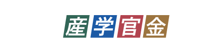 未来協働プラットフォームふくい ふくい産学官金連携